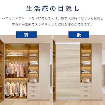 Amazon｜Blinhdome ハニカムシェード コードレス式 ハニカム